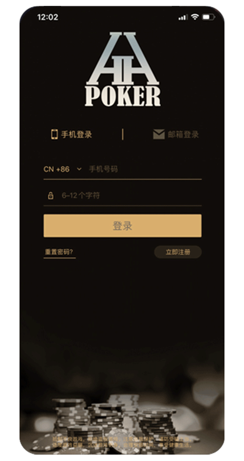 安卓端安装界面示意