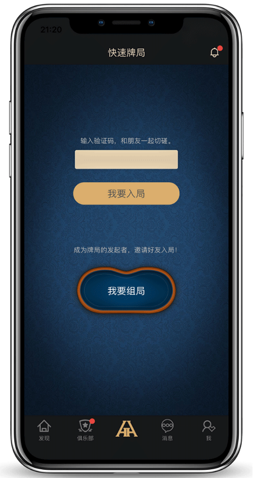 iOS 端安装界面示意
